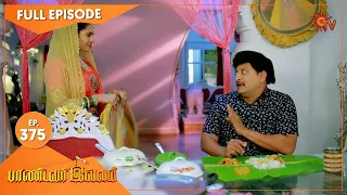 Pandavar Illam - Ep 375 | 19 Feb 2021 | Sun TV Serial | Tamil Serial