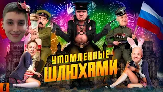 Реакция [BadComedian] - На Париж (#СпасибоДедуЗаШалаву)