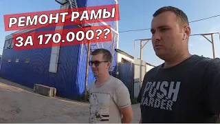 Ремонт рамы. Самая большая газель в стране?