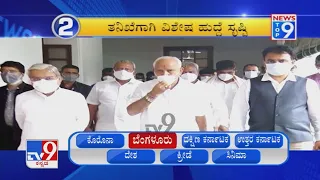 TV9 Kannada | New Top 9 @8AM | 13th July 2021