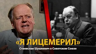 30 лет распада СССР. История в лицах. Станислав Шушкевич. Часть 2 | History Lab