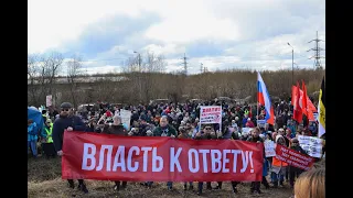 ПОМОРЬЕ НЕ ПОМОЙКА!!  МИТИНГ ПРОТИВ ВВОЗА МУСОРА ИЗ ДРУГИХ РЕГИОНОВ АРХАНГЕЛЬСКАЯ ОБЛАСТЬ