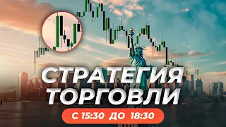 Как торговать на американской сессии | Трейдер Роман Кохович