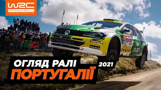 WRC 2021: Огляд ралі Португалії | Випуск 4