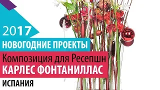 Новогодние проекты 2017: арт-объекты и коммерческие решения (часть III)