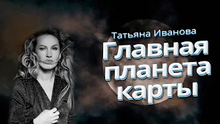 УПРАВИТЕЛЬ В КАРТЕ | ВНУТРЕННИЙ МУЖЧИНА И ОТНОШЕНИЯ С ВНУТРЕННЕЙ ЖЕНЩИНОЙ | ОТВЕТЫ НА ВОПРОСЫ