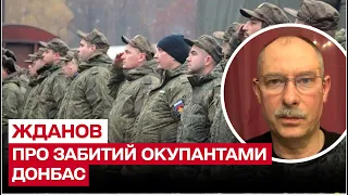 🔥 Российские оккупанты стягивают еще больше войск на Донбассе! | Олег Жданов