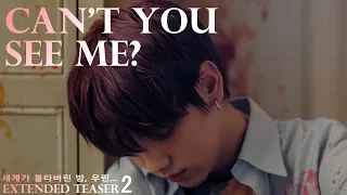 TXT (투모로우바이투게더) "세계가 불타버린 밤, 우린... (Can't You See Me?)" Extended Teaser 2