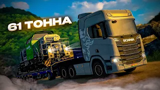 ПЫТАЕМСЯ ЗАТАЩИТЬ ЛОКОМОТИВ В ГОРУ | Euro Truck Simulator 2 | iFlame