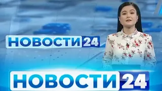 "Новости 24" Самые важные новости дня. 7/07/2020 | Novosti 24