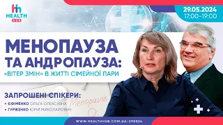 Менопауза та андропауза: «вітер змін» в житті сімейної пари