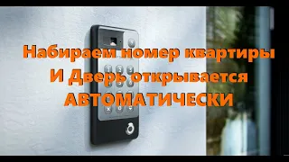 Автоматическое открывание домофона Метаком МК2012. Автовахтёр.