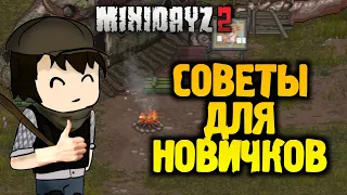 АВТОРЕЙД И РАЗВИТИЕ: ГАЙД ДЛЯ НОВИЧКОВ! Mini DayZ 2 | EvgenGoUp!