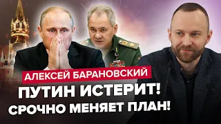 🔥Будет БИТВА ЗА МОСКВУ / У Путина ОБЕЗУМЕЛИ! Готовят теракт! / Всё НАЧНЁТСЯ с регионов – БАРАНОВСКИЙ