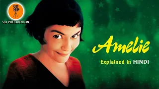 Amelie (2001) Movie Explained in Hindi | French Film | 8.3 IMDB | 9D Production