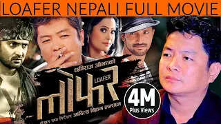 New Nepali Movie - "LOAFER" Full Movie || Latest Nepali Movie 2016 || New Nepali Movie"लोफर "