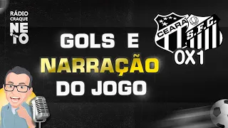 GOL DE CEARÁ 0X1 SANTOS NA RÁDIO CRAQUE NETO