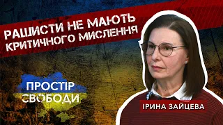 Як фейки діють на людей: Ірина Зайцева на D1