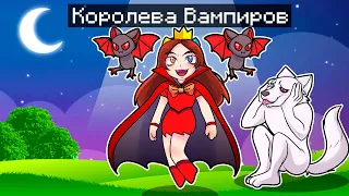 😰 Майнкрафт но Моя Подруга СТАЛА Королевой ВАМПИРОВ!