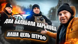 ✅Два П#$дабола ( ТИМОН и ПУМБА) остановили за ОДНО выписали за ДРУГОЕ❗❗