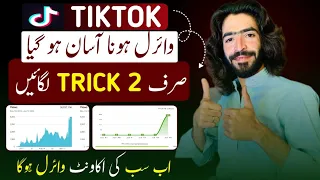 tiktok account viral settings | how to unfreeze Tiktok account | tiktok account kaise viral Karen