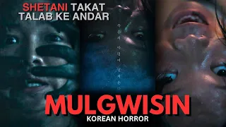 MULGWISIN (2024) Korean Horror Movie Explained in Hindi | Korean Horror | Mulgwisin Explained Hindi