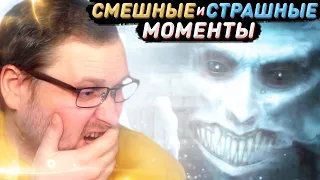 СМЕШНЫЕ МОМЕНТЫ С КУПЛИНОВЫМ ► ХОРРОРЫ #1