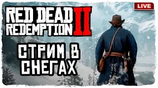 ПРОХОЖДЕНИЕ #1 ➥ ПРОЛОГ ➥ Read Dead Redemption 2 #1 [PC]