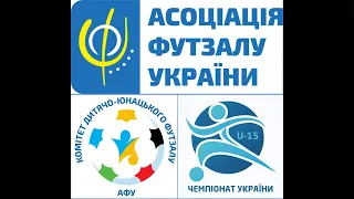 Чемпіонат України U-15. День 1