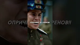 Сын Сталина ударил особиста! 🤯 Название: Сын отца народов (2013) 🔥 #фильм #сериал #моменты #shorts