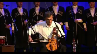 Осетинская народная мелодия-Георгий Абаев и Героический мужской хор гос.филармонии