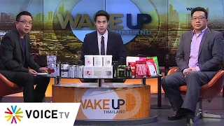 #WakeUpThailand ประจำวันที่ 2 พฤศจิกายน 2565