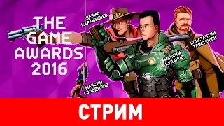 The Game Awards 2016. Вольности перевода