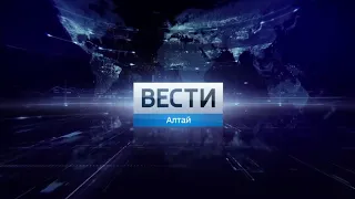 "Вести-Алтай" в 20:45 ("Россия 1" - ГТРК "Алтай", 02.09.2019)