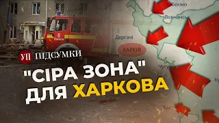 Пожежа на ракетоносії "Серпухов" / Мирний план Трампа / Росія наступатиме на Харків? | УП. Підсумки