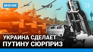 Война: Путина ждут сюрпризы к майским праздникам. В чем РФ берет пример с Украины. ATACMS и Крым