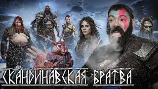 Обзор God Of War: Ragnarok - Всем бы такие DLC I Битый Пиксель