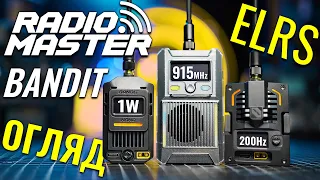 Огляд передавачів Radiomaster Bandit ExpressLRS 915MHz