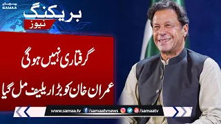 ہائی کورٹ کا بڑا حکم | Big Relief For Imran Khan | BREAKING NEWS | SAMAA TV