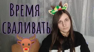 Фразы, после которых надо БЕЖАТЬ от человека! Женщины vs Мужчины ❤️