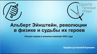 Свободный университет, осенний семестр 2022, лекция 1