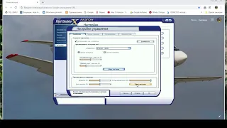 Microsoft Flight Simulator X настройка мыши
