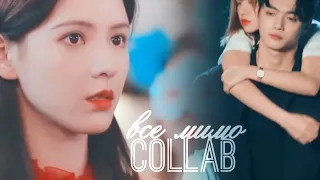 ►asian-mix [collab]┐все мимо└●with May ●{HBD xWendy}