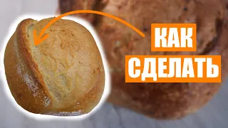 НАДРЕЗ НА ХЛЕБЕ КАК ПРАВИЛЬНО СДЕЛАТЬ.