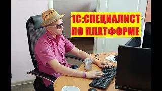 ЗАНЯТИЕ 7 ► БИЛЕТ 3 ОУ ► ПОДГОТОВКА К 1С СПЕЦИАЛИСТ ПО ПЛАТФОРМЕ