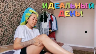 ПЫТАЮСЬ СТАТЬ THAT GIRL НА ДЕНЬ *realistic*