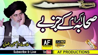 Sahaba Ky Jazbay | Urwa Bin Masood | Nokhar Uras | Allama Khadim Hussain Rizvi | AF PRODUCTIONS