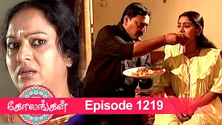 Kolangal Episode 1219, 10/06/2022 | #VikatanPrimeTime