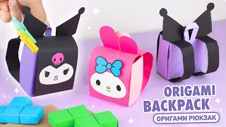 Origami Paper Backpack Kuromi & My Melody | How to make paper schoolbag