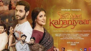 Teri meri kahaniyan (trailer)must watch in cinema #pakistanmovies#viral #like #cinema